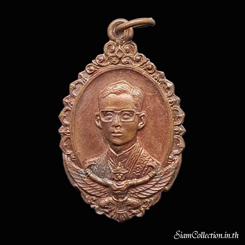 เหรียญพระราชทานสัญญาบัตรพัดยศ วัดเจ้าเจ็ดใน