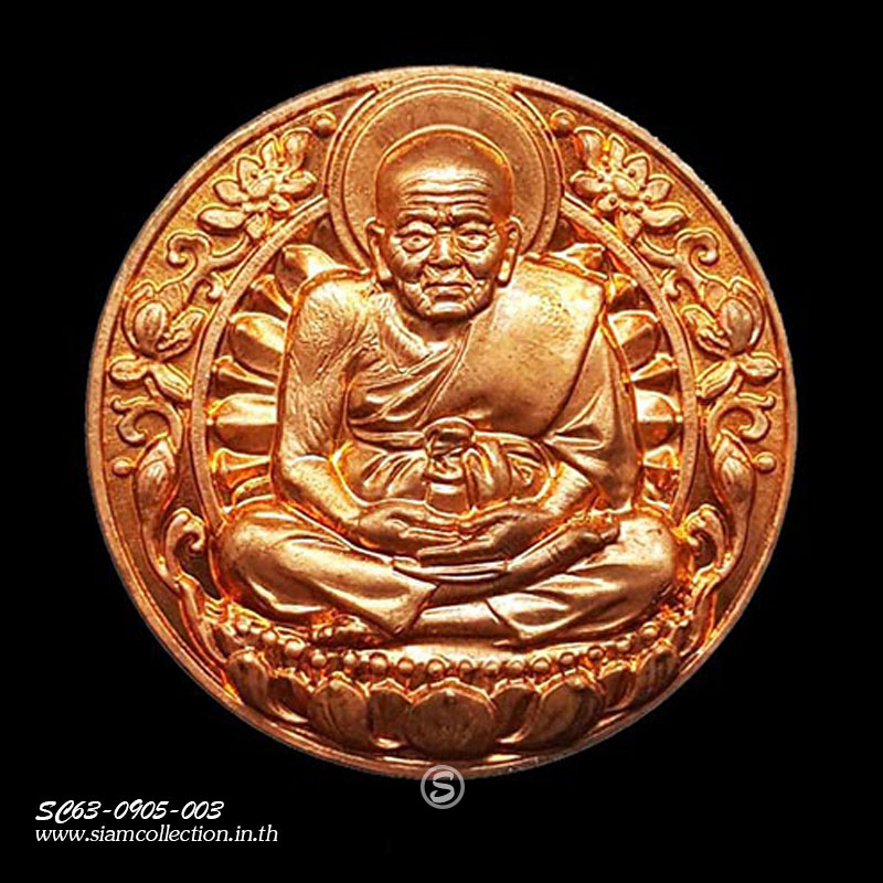 หลวงปู่ทวด หลังพระพิฆเนศ รุ่นบารมีโพธิสัตว์ ปี 50 เนื้อทองแดง พิมพ์เล็ก