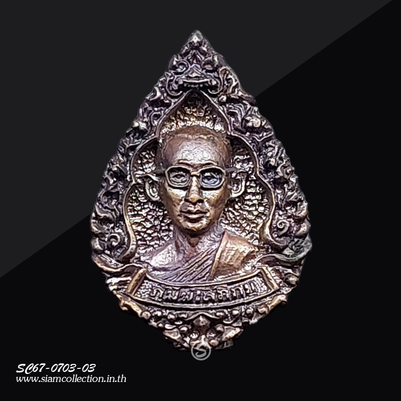 เหรียญทรงผนวช รัชกาลที่ ๙ กองพลที่ ๑ รักษาพระองค์ ตอกโค้ด ๙ เล็ก ยอดนิยม
