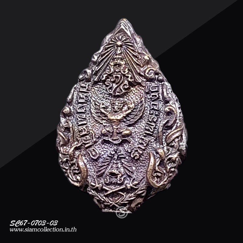 เหรียญทรงผนวช รัชกาลที่ ๙ กองพลที่ ๑ รักษาพระองค์ ตอกโค้ด ๙ เล็ก ยอดนิยม - Image 2