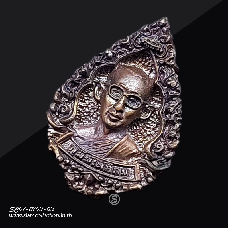เหรียญทรงผนวช รัชกาลที่ ๙ กองพลที่ ๑ รักษาพระองค์ ตอกโค้ด ๙ เล็ก ยอดนิยม - Image 5