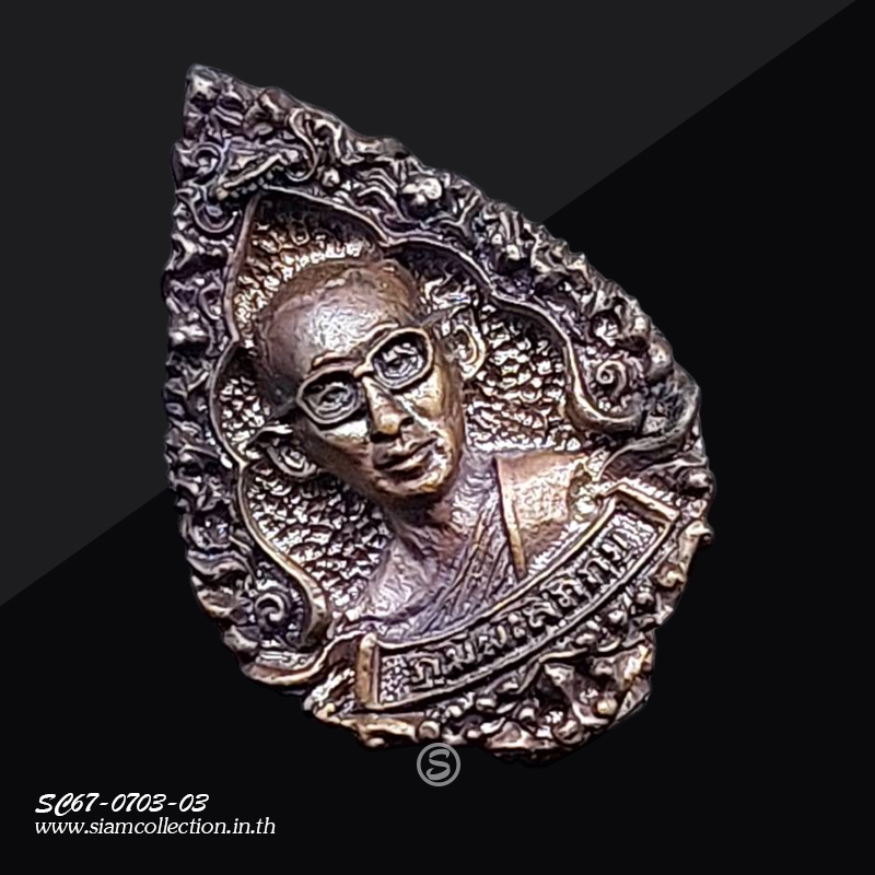 เหรียญทรงผนวช รัชกาลที่ ๙ กองพลที่ ๑ รักษาพระองค์ ตอกโค้ด ๙ เล็ก ยอดนิยม - Image 4
