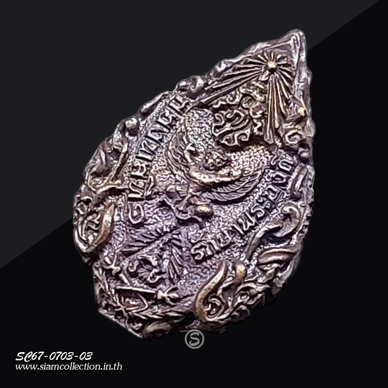 เหรียญทรงผนวช รัชกาลที่ ๙ กองพลที่ ๑ รักษาพระองค์ ตอกโค้ด ๙ เล็ก ยอดนิยม - Image 7