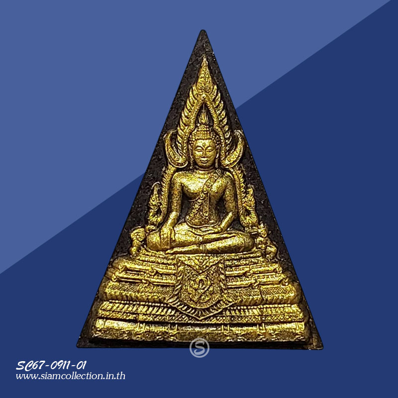 พระผงชินราชหลัง ภ.ป.ร. รุ่น "เพราะแผ่นดินนี้ คือ แผ่นดินเกิด" พ.ศ. 2548 - Image 7