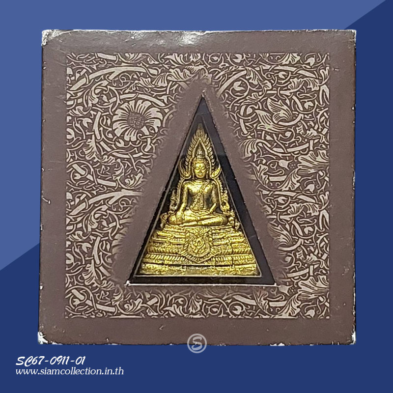 พระผงชินราชหลัง ภ.ป.ร. รุ่น "เพราะแผ่นดินนี้ คือ แผ่นดินเกิด" พ.ศ. 2548 - Image 8