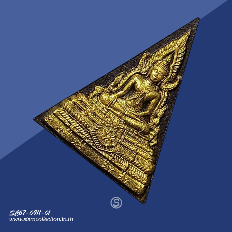 พระผงชินราชหลัง ภ.ป.ร. รุ่น "เพราะแผ่นดินนี้ คือ แผ่นดินเกิด" พ.ศ. 2548 - Image 3