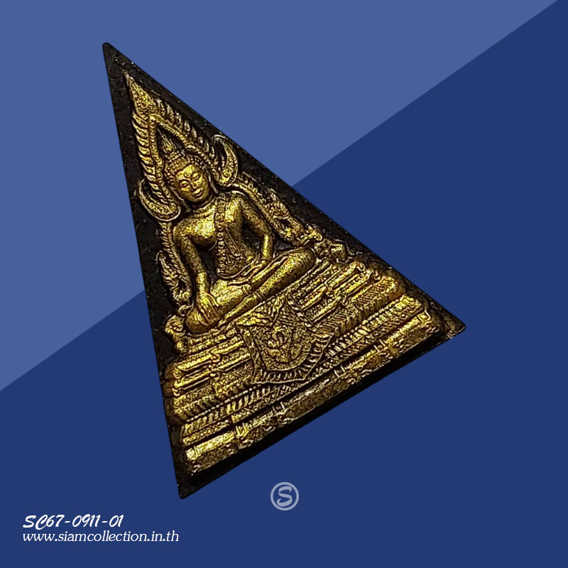 พระผงชินราชหลัง ภ.ป.ร. รุ่น "เพราะแผ่นดินนี้ คือ แผ่นดินเกิด" พ.ศ. 2548 - Image 4